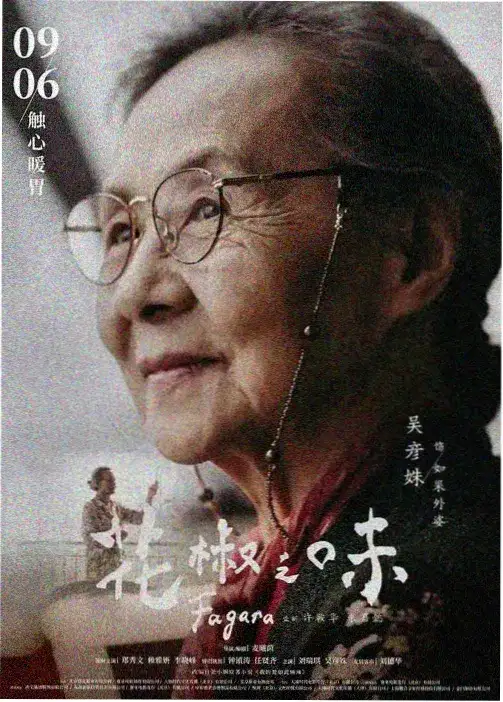 大理寺日志2